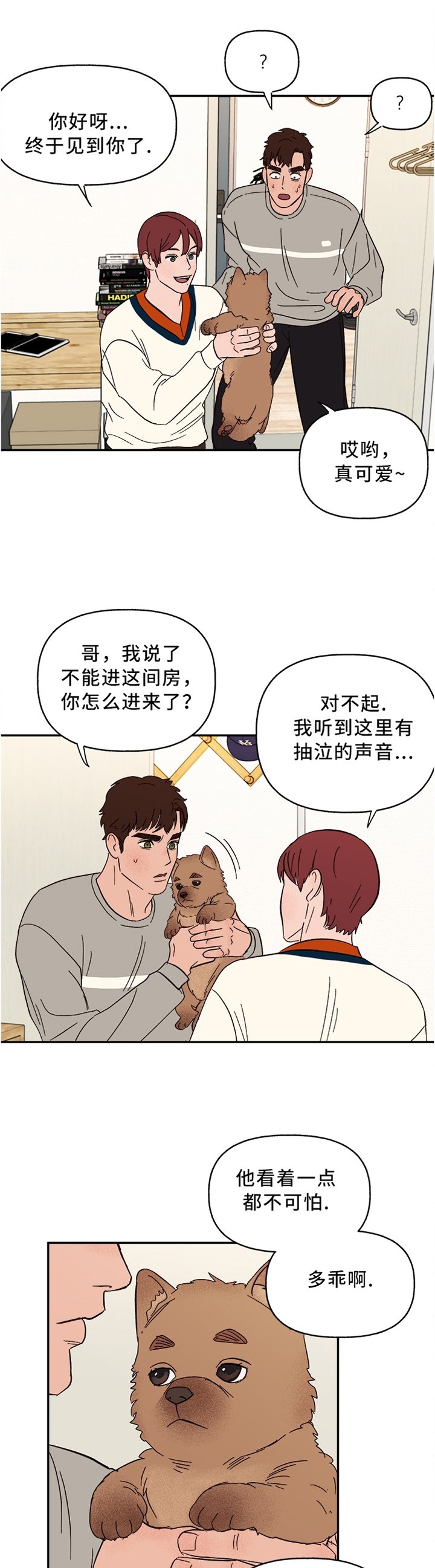第44章：为你服务
