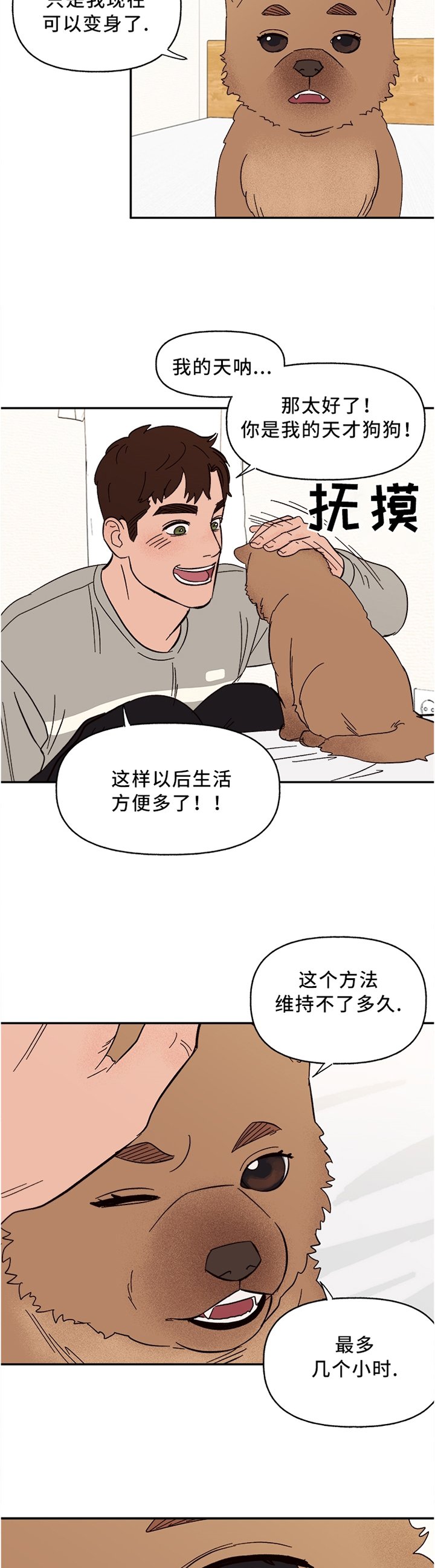 第44章：为你服务