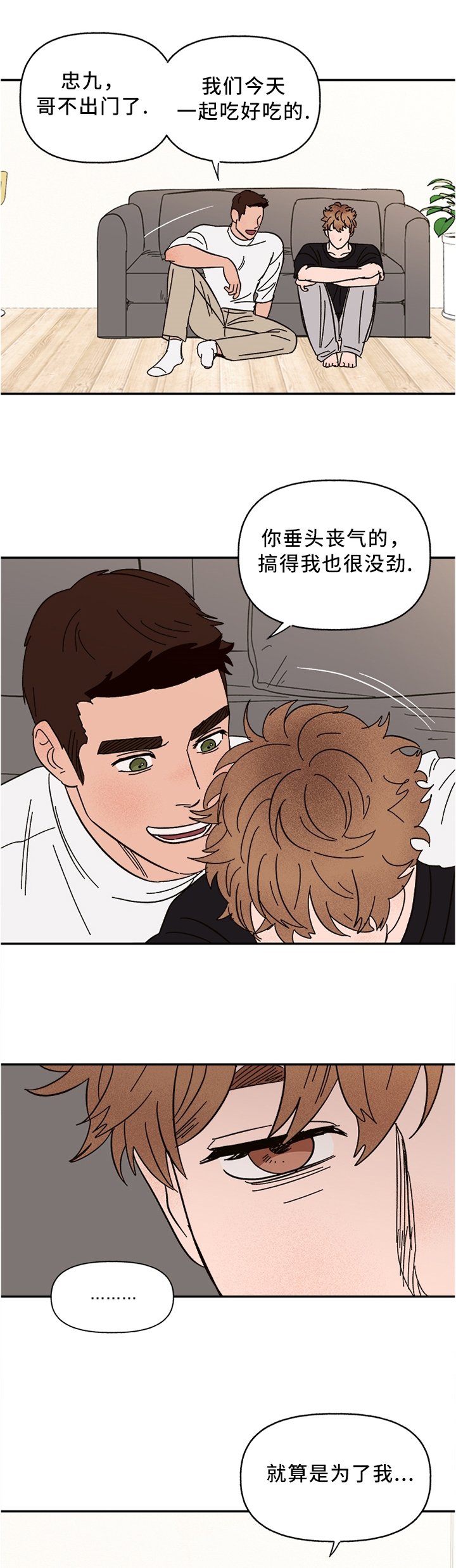 第45章：担心