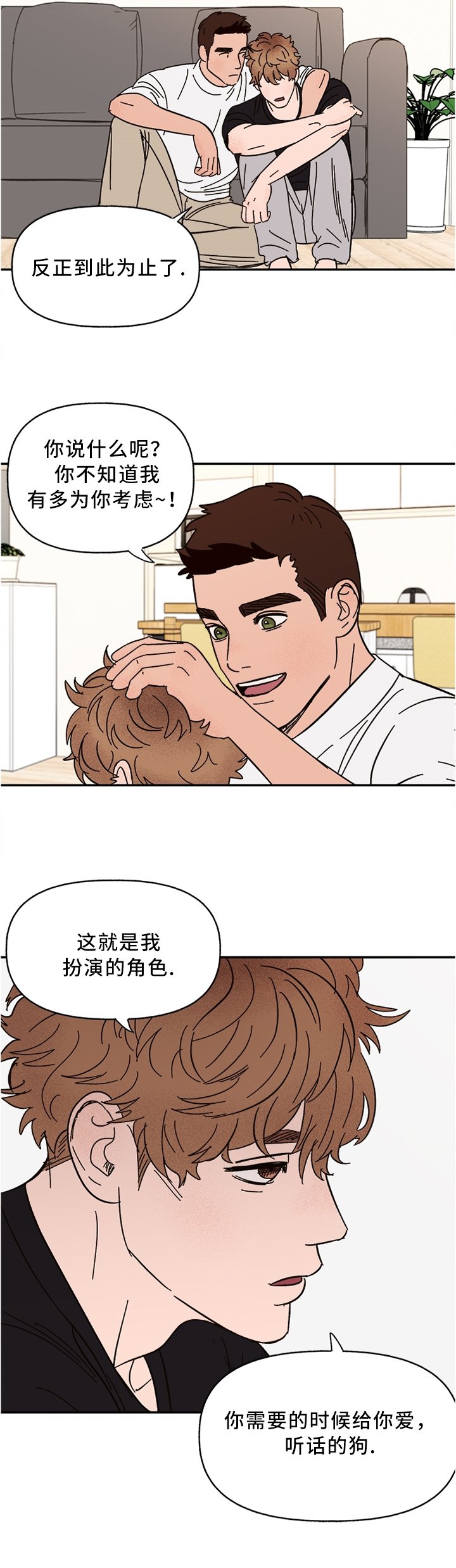 第45章：担心