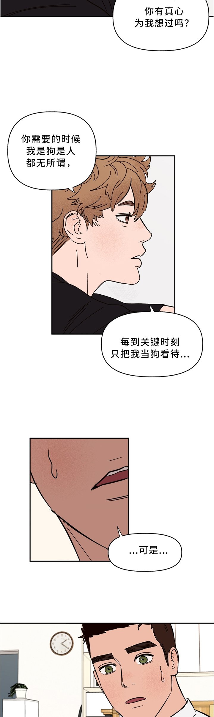 第45章：担心