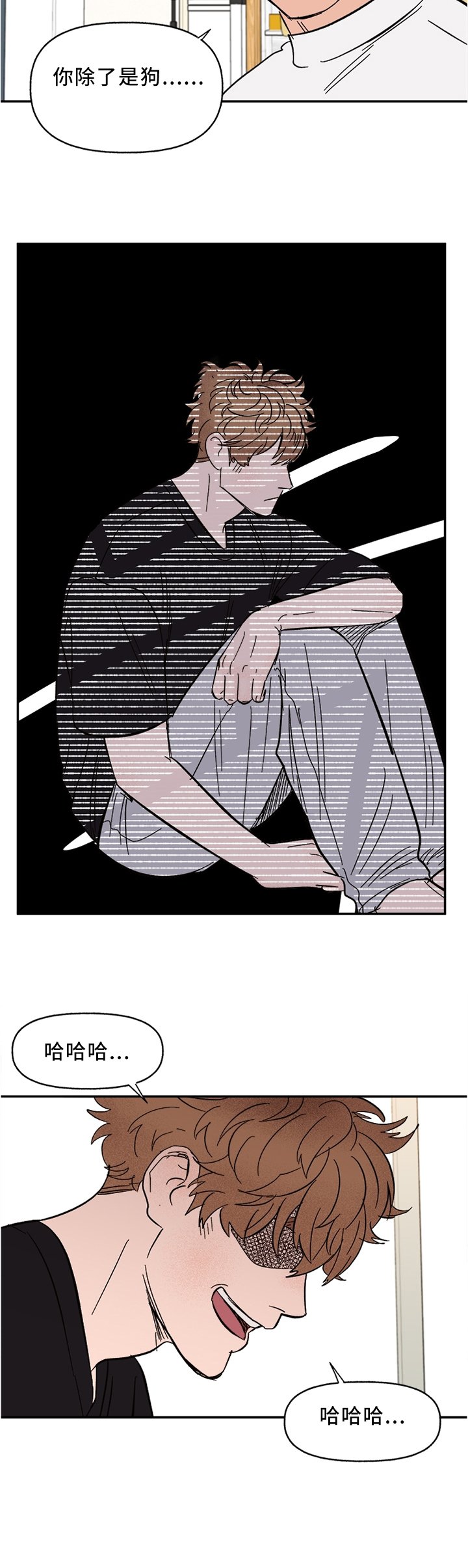第45章：担心