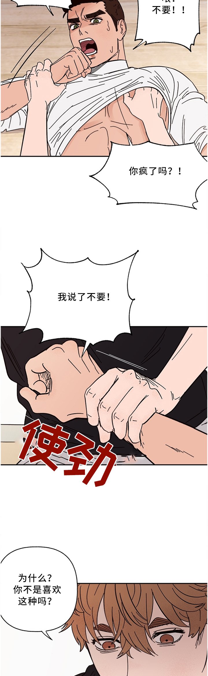 第46章：为什么你也这样