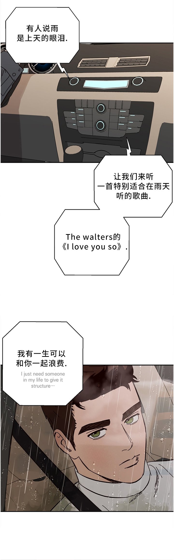 第47章：不该是这样的