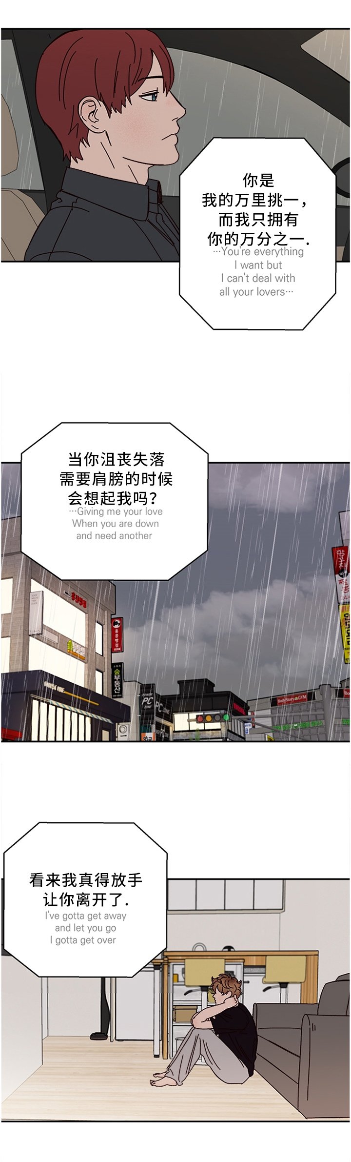 第48章：但我还是爱着你