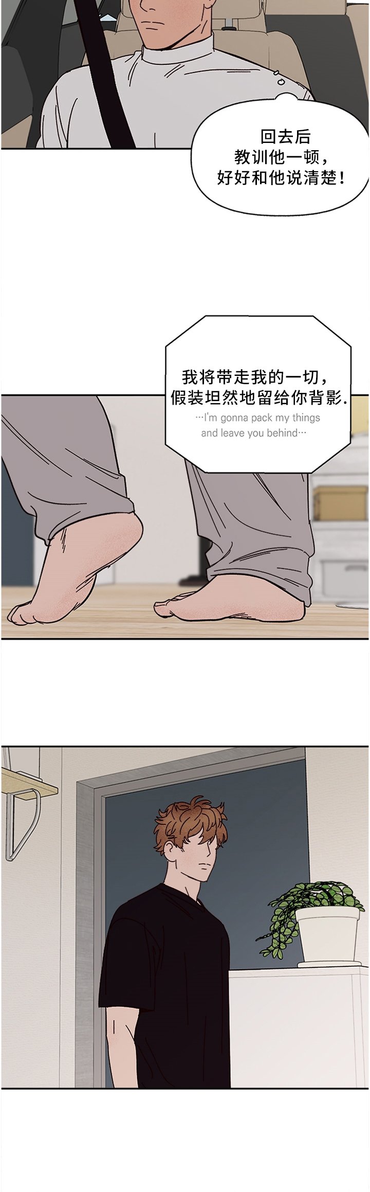 第48章：但我还是爱着你