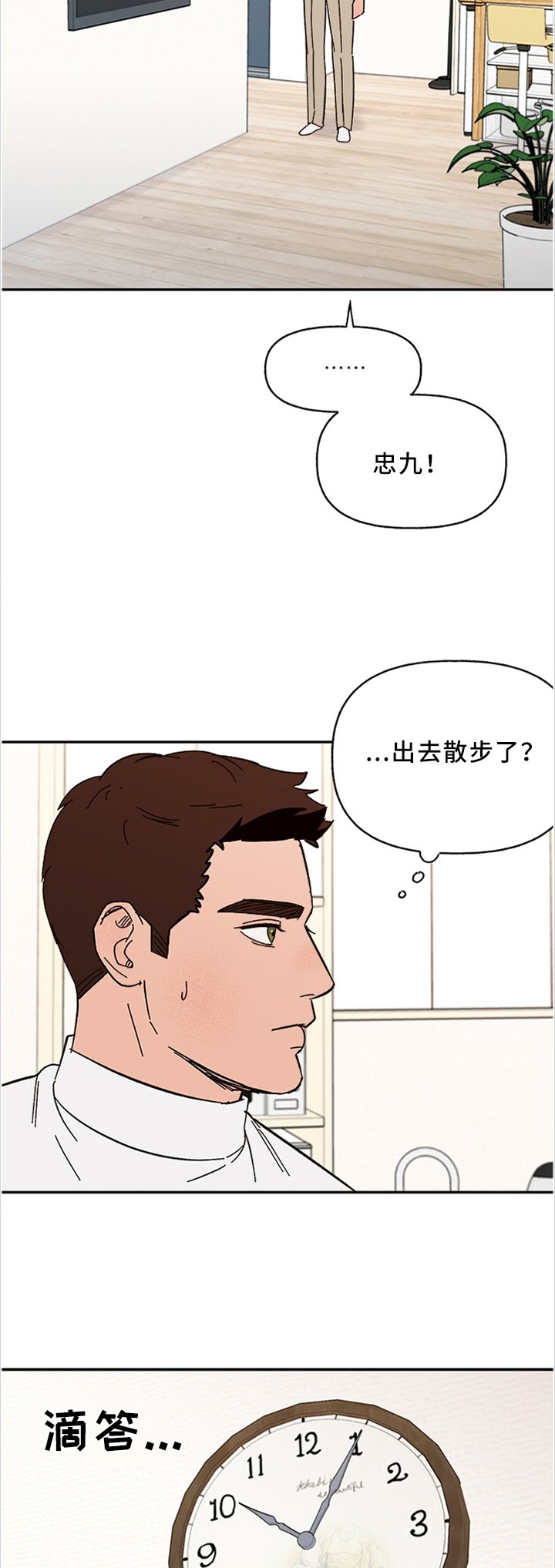 第49章：你有真心为我想过吗