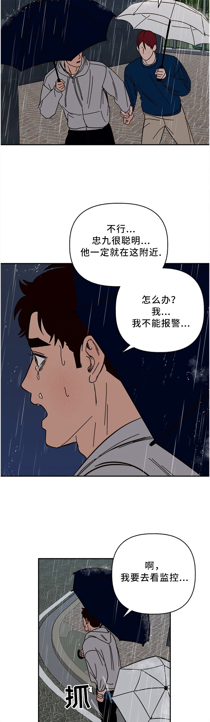 第49章：你有真心为我想过吗