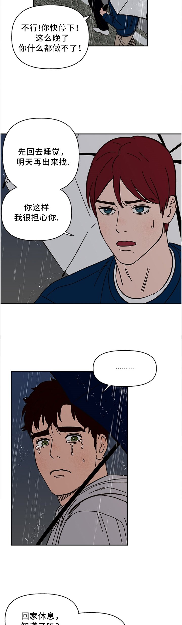 第49章：你有真心为我想过吗