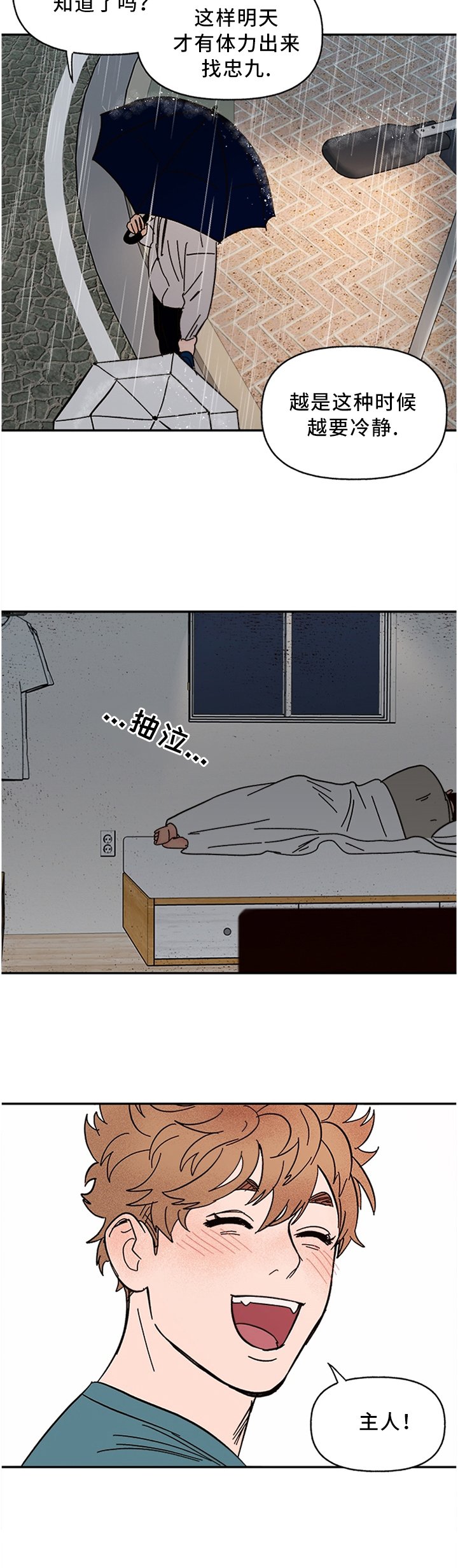 第49章：你有真心为我想过吗