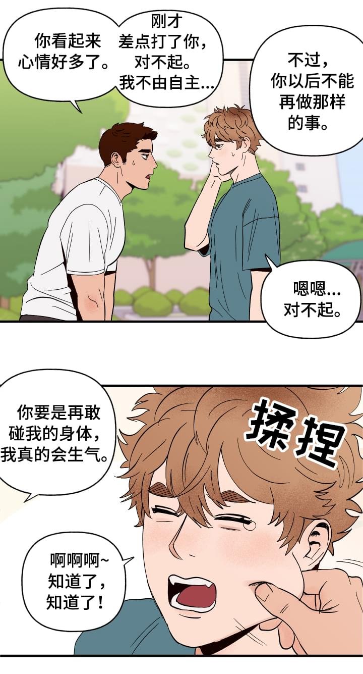第5章：划清界限