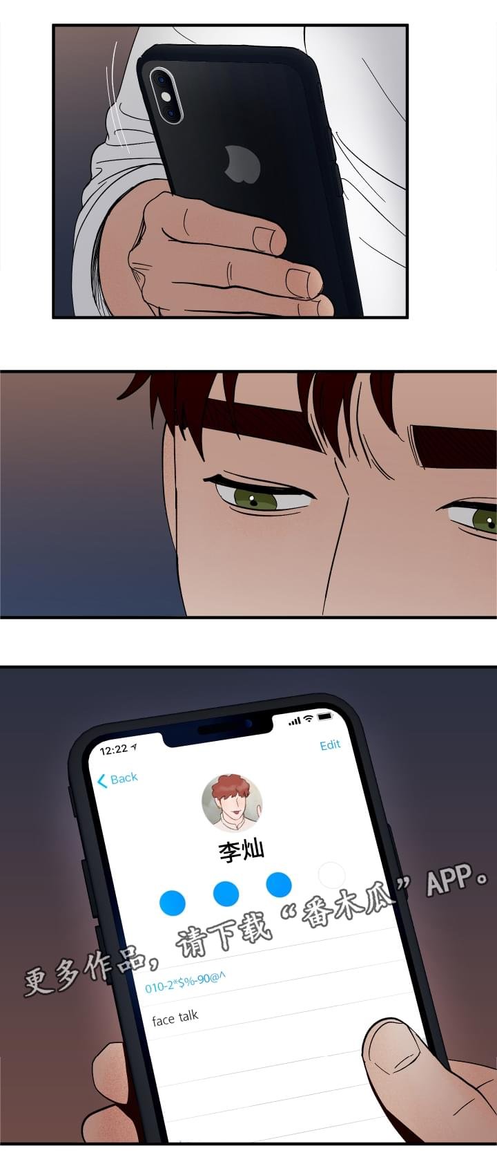 第5章：划清界限