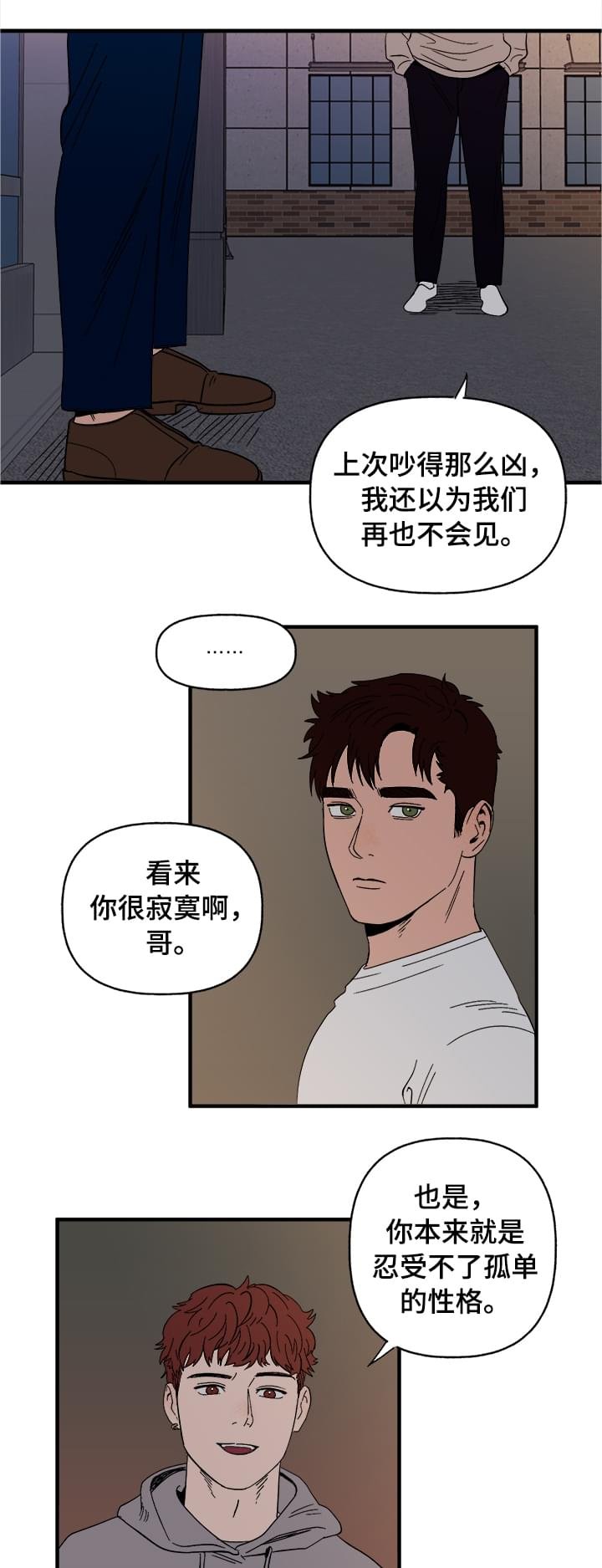 第5章：划清界限