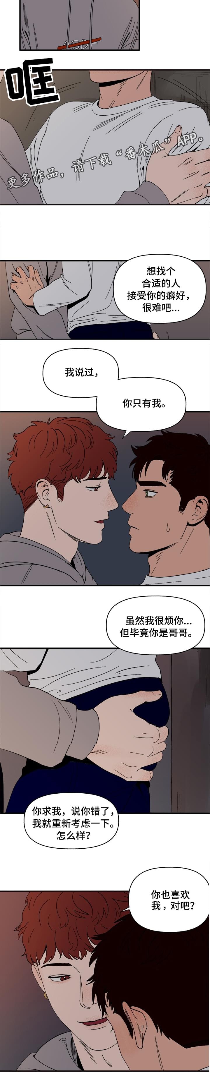 第5章：划清界限