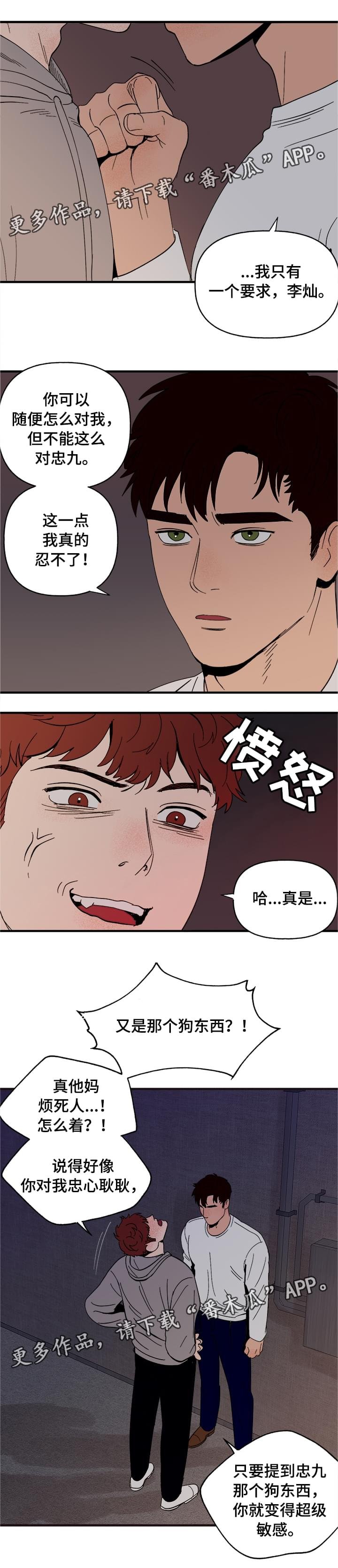 第5章：划清界限