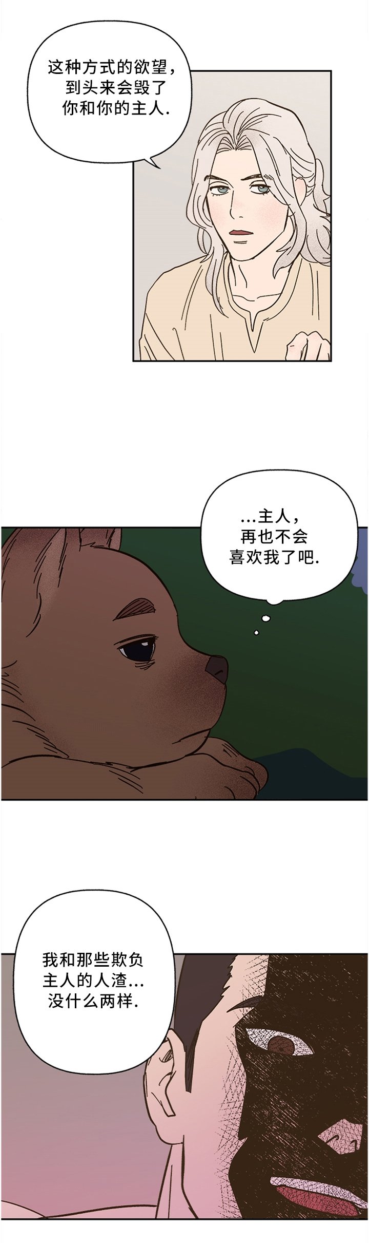 第51章：他疯了