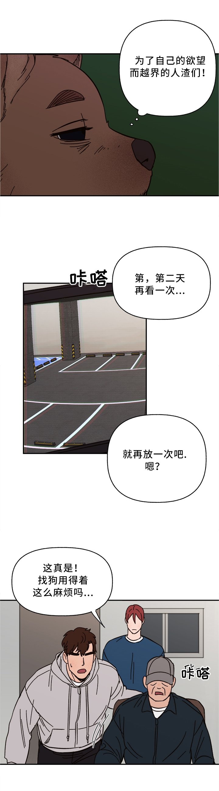 第51章：他疯了