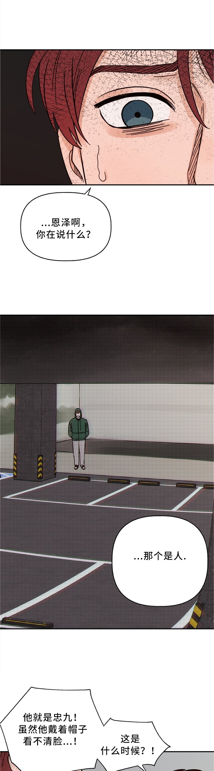 第51章：他疯了