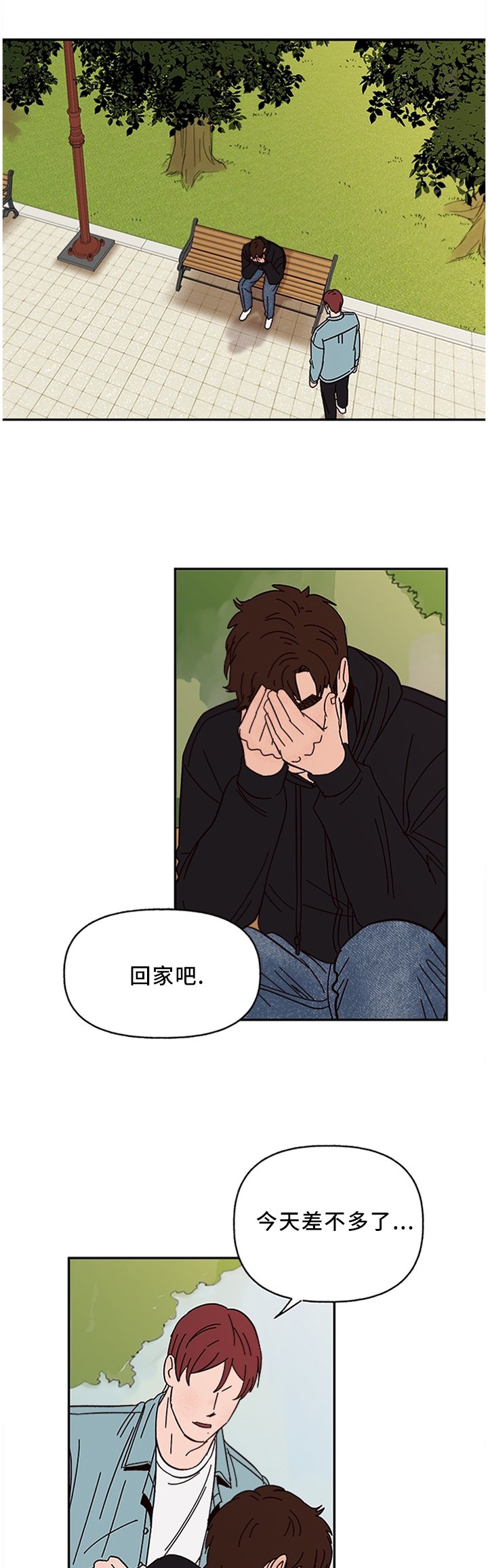第52章：巧遇