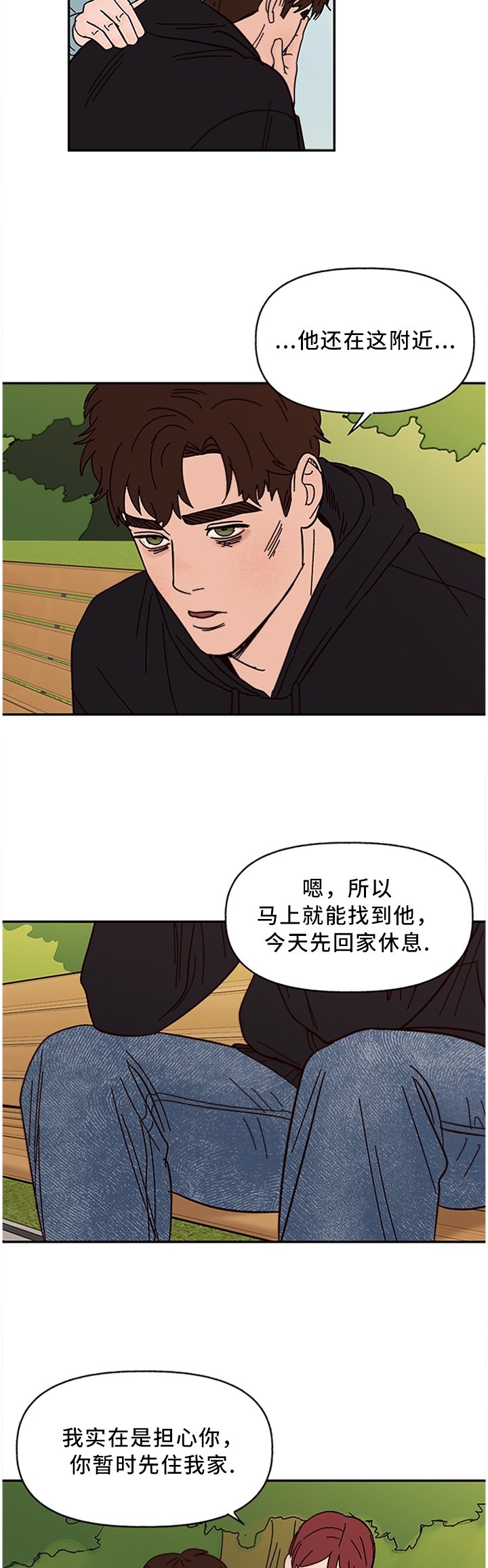 第52章：巧遇