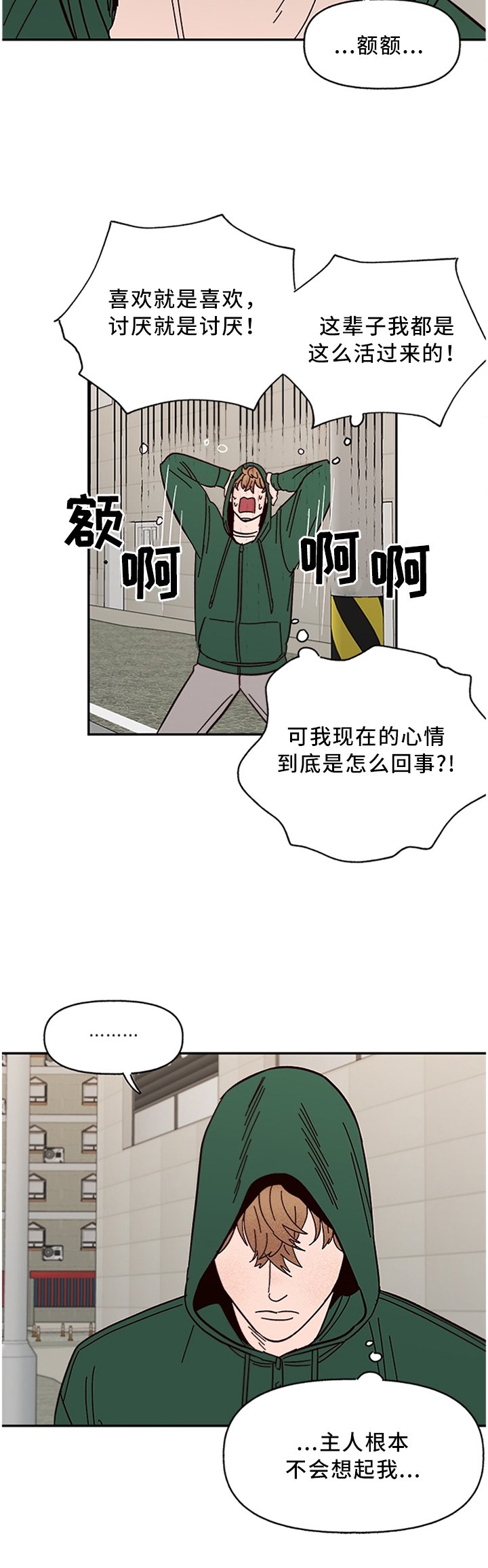 第52章：巧遇