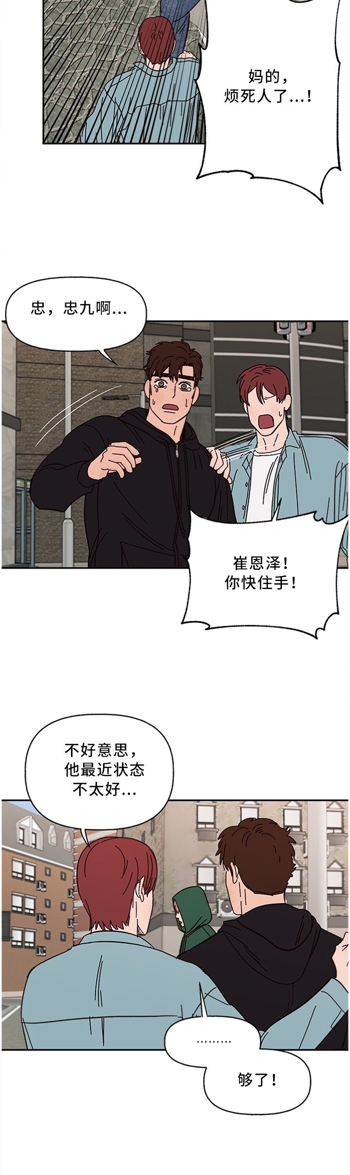 第53章：我不信