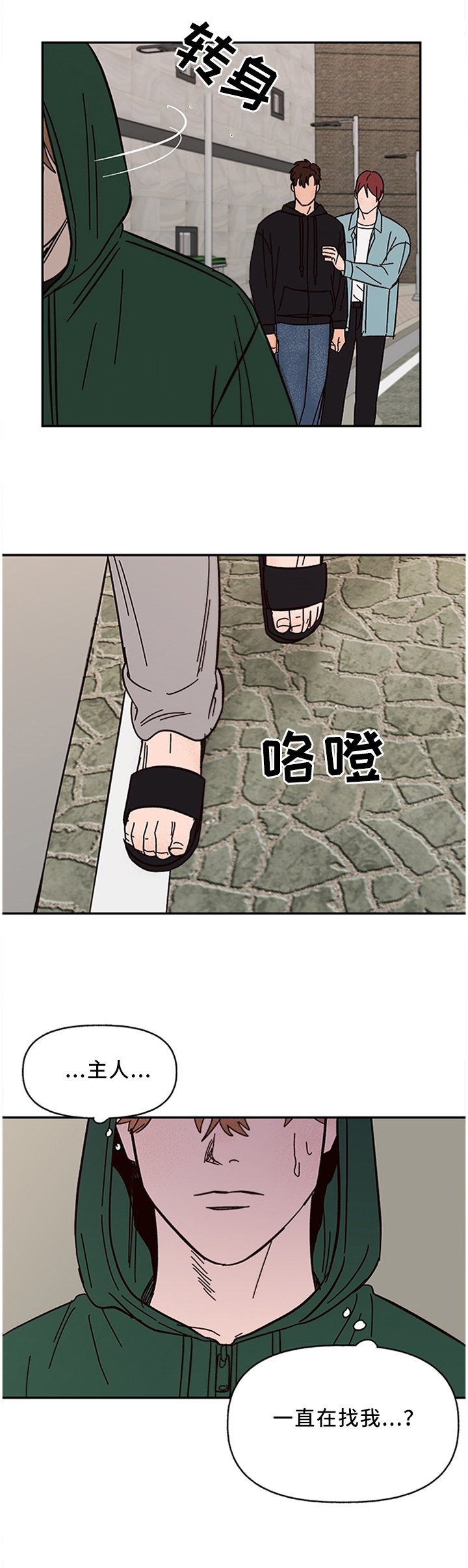 第53章：我不信