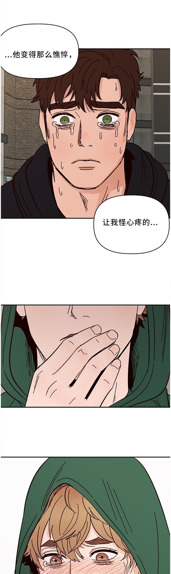 第53章：我不信