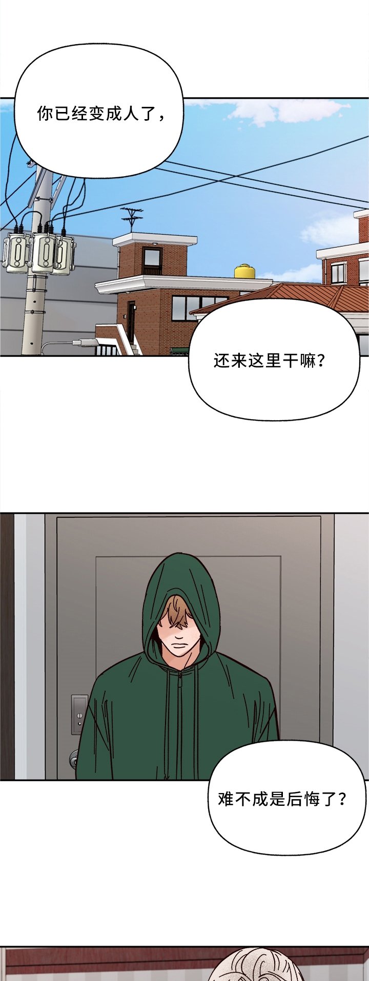 第54章：我答应