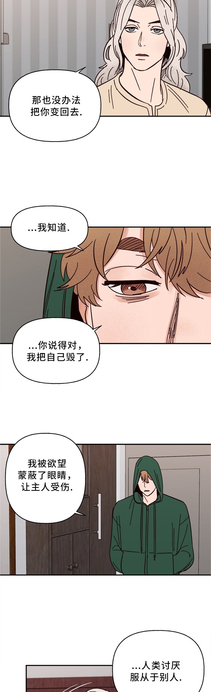 第54章：我答应