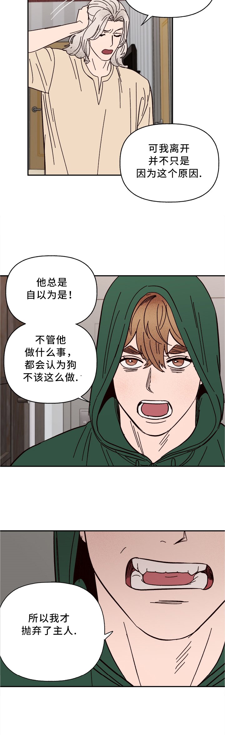 第54章：我答应