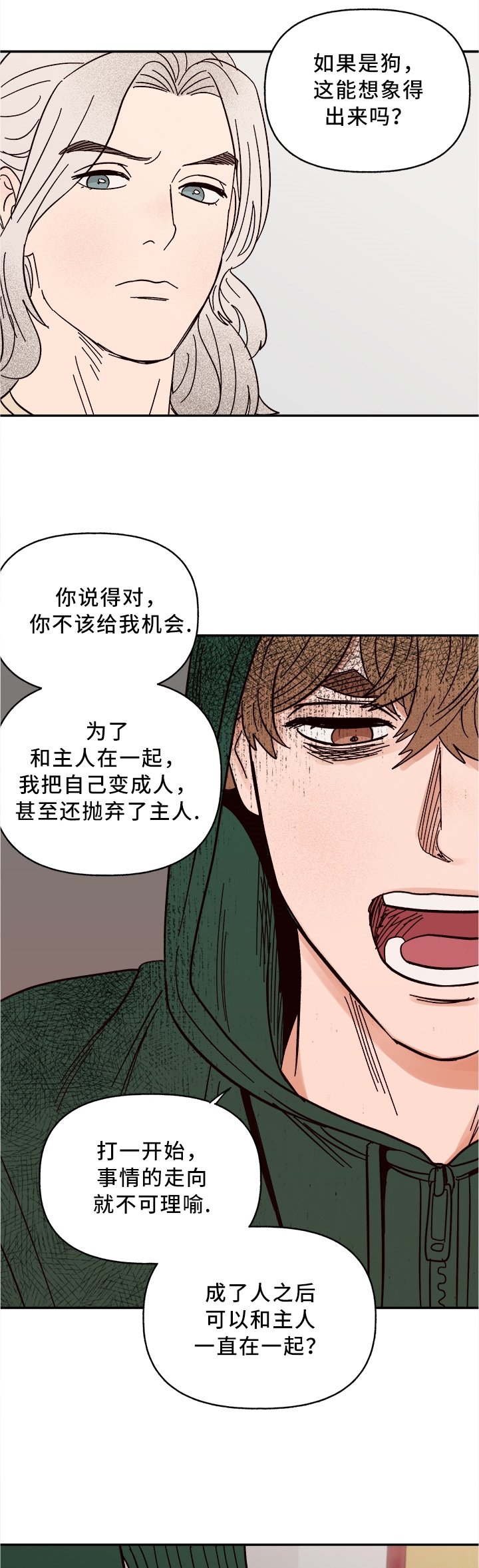 第54章：我答应