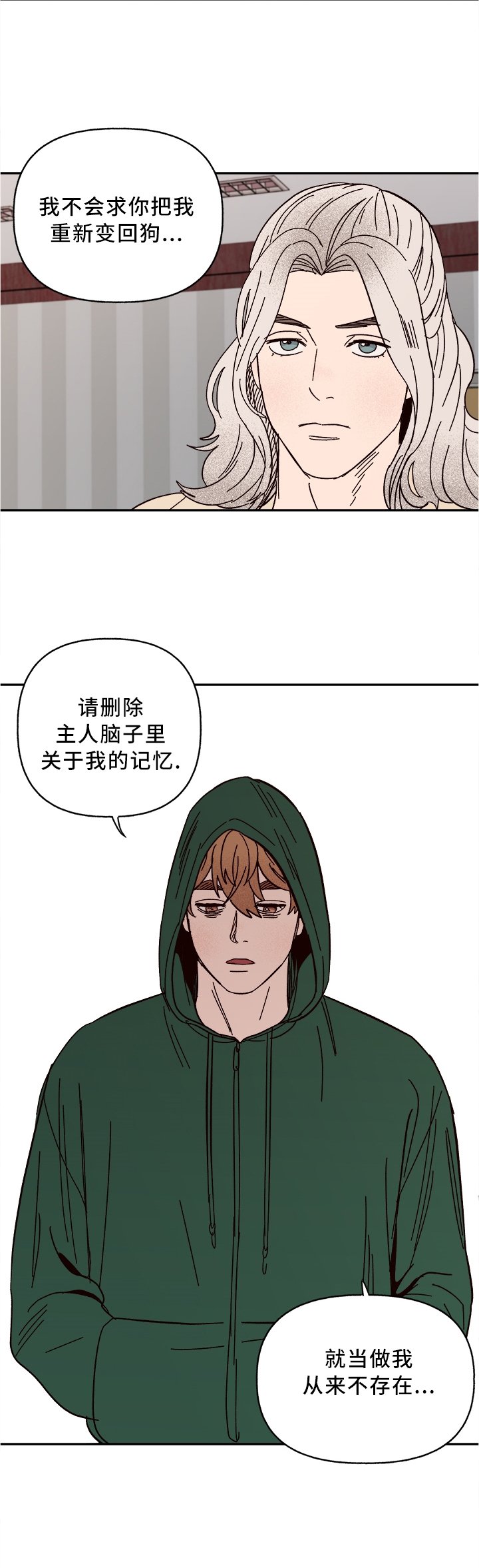 第54章：我答应