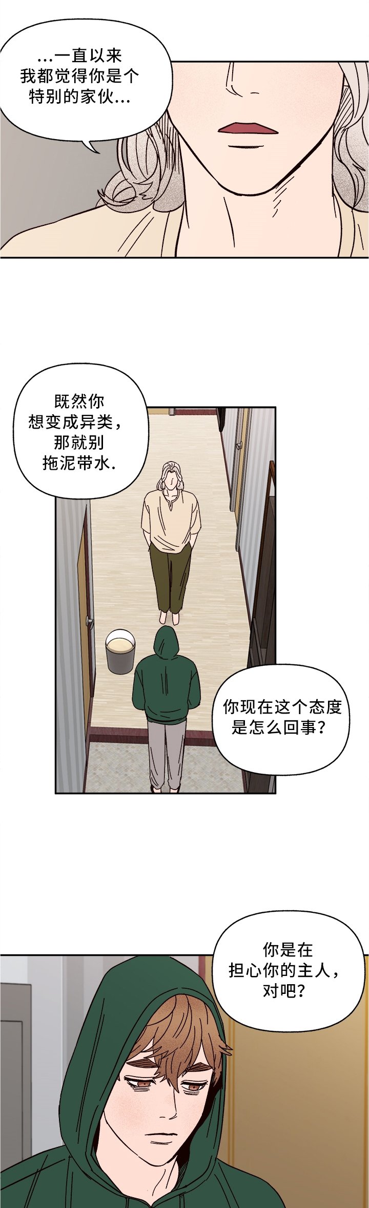 第54章：我答应