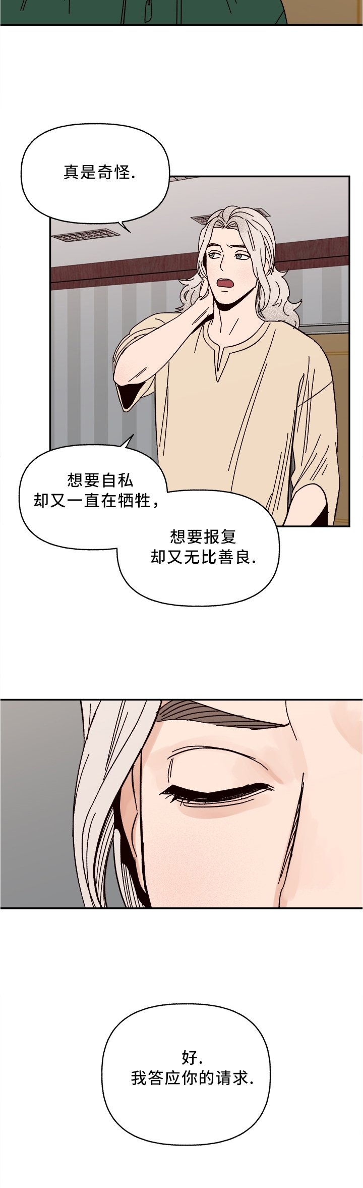第54章：我答应