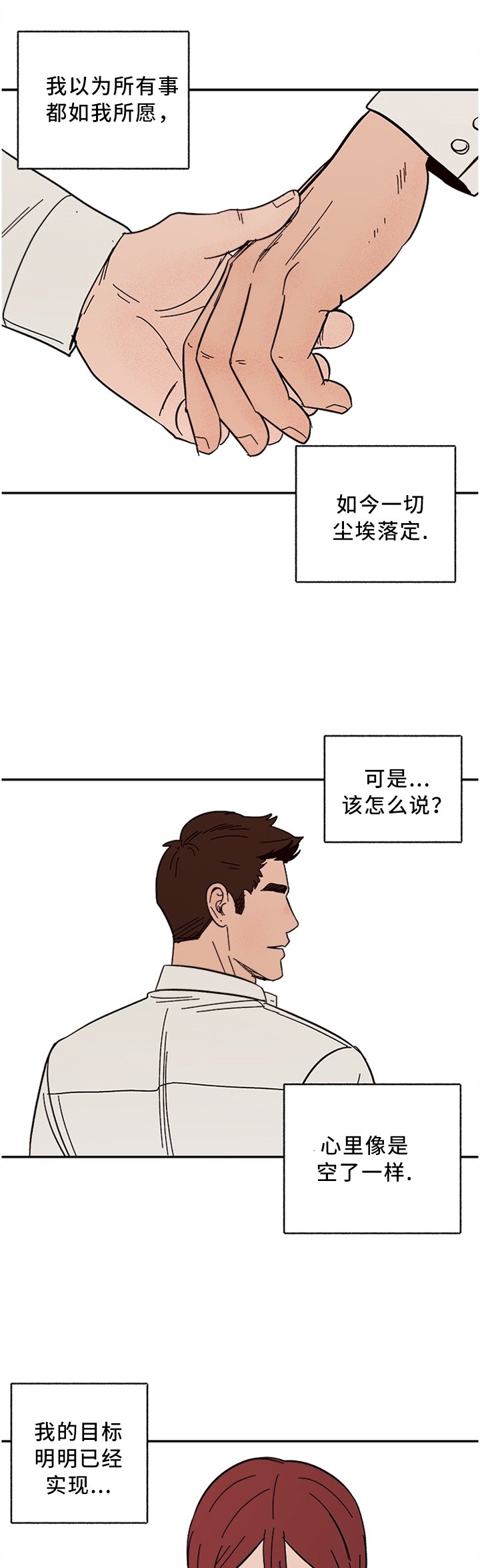 第55章：无法理解