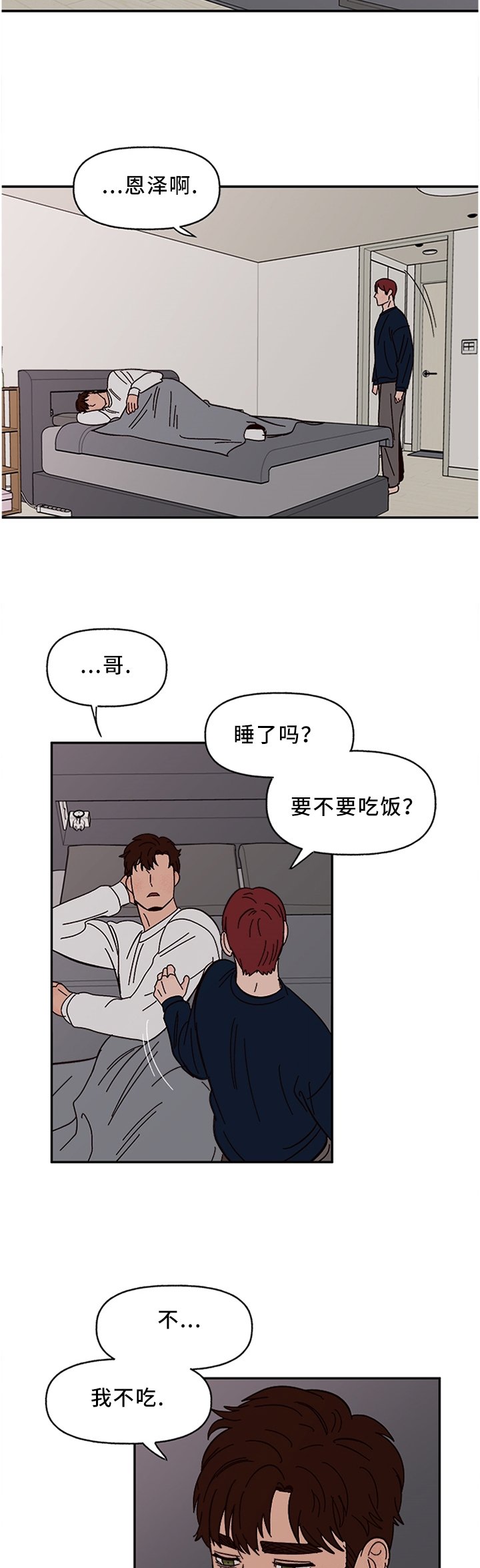 第55章：无法理解
