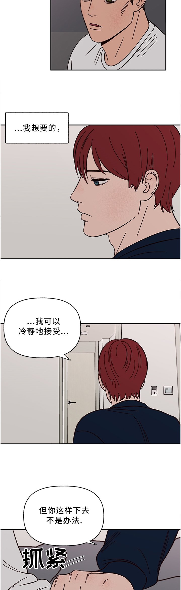 第55章：无法理解