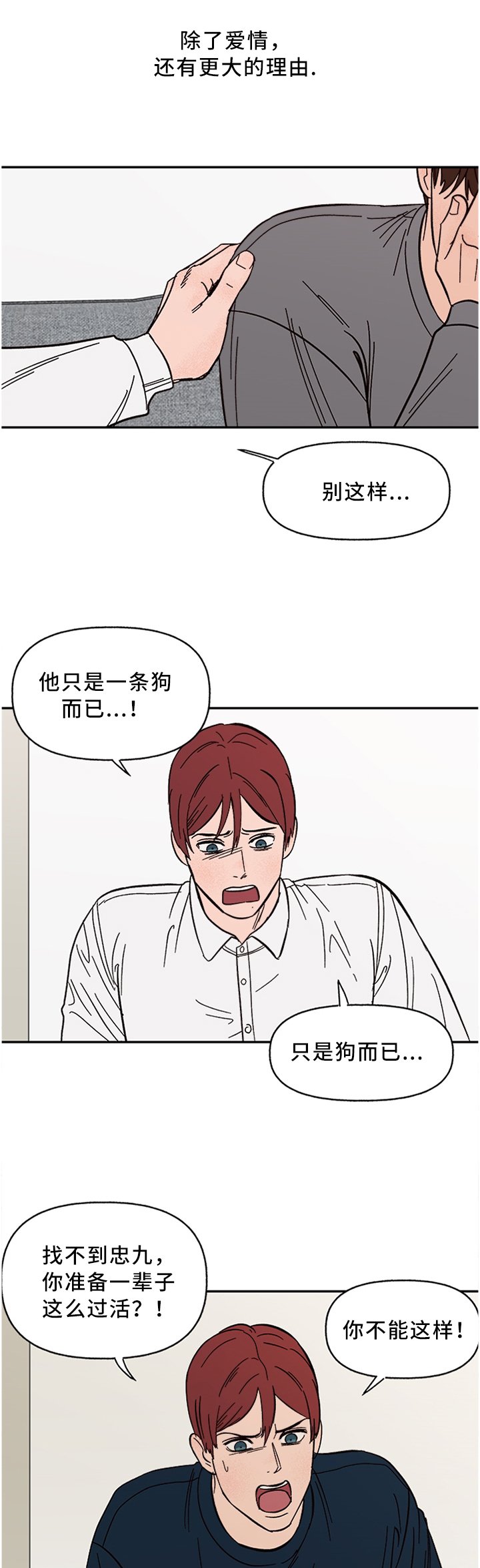 第55章：无法理解