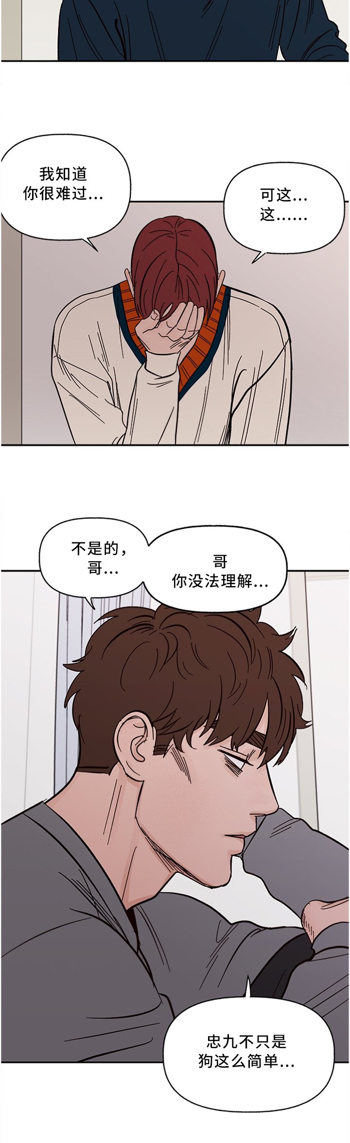 第55章：无法理解