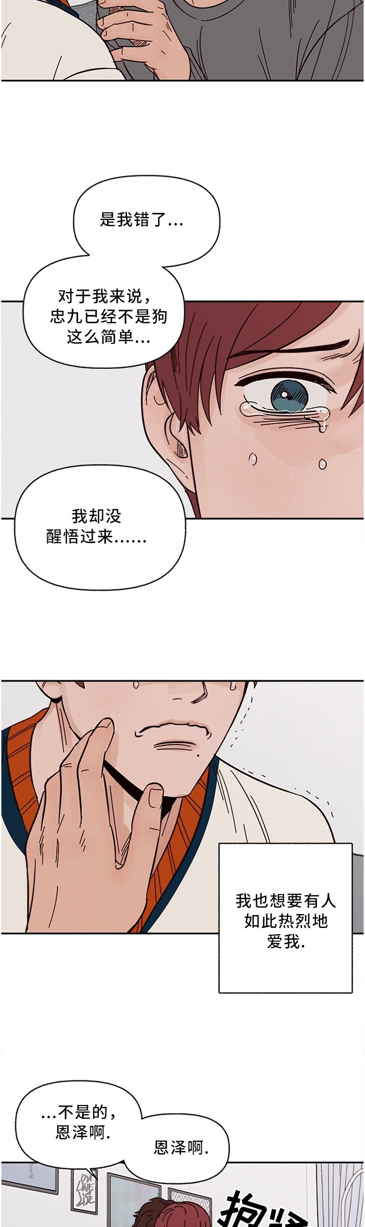 第56章：给不了对方想要的