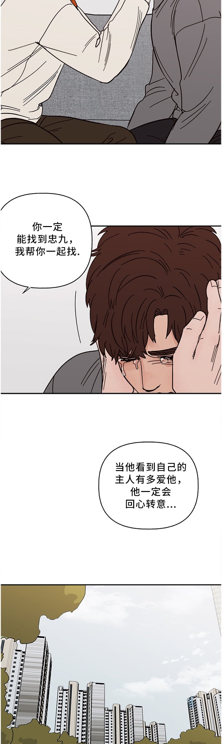 第56章：给不了对方想要的