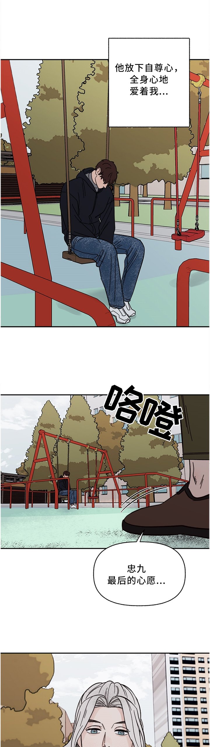 第57章：失去主人的"狗"