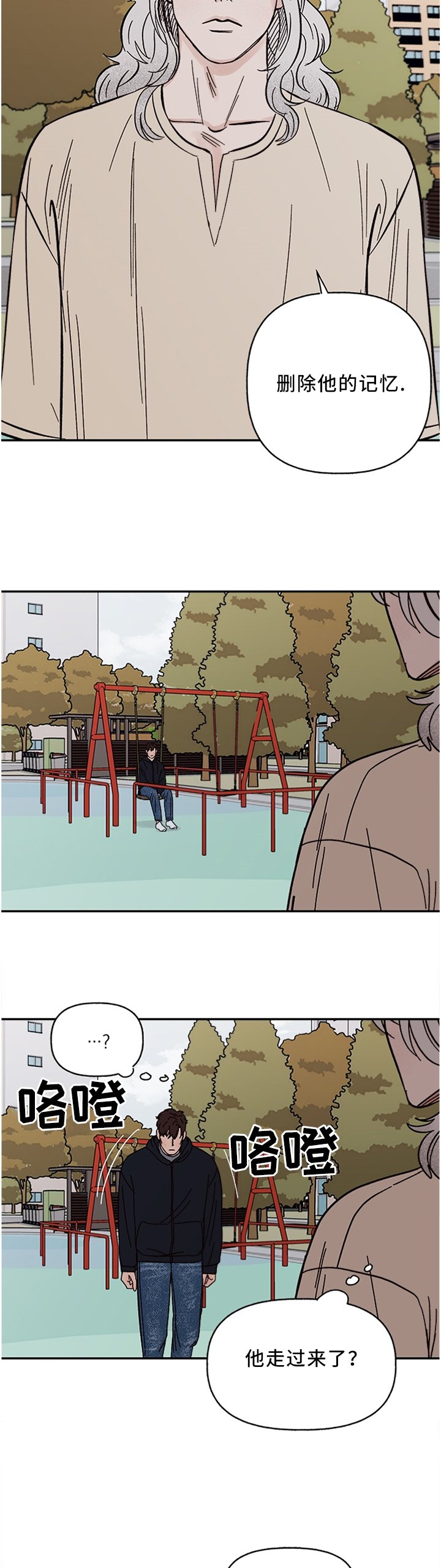 第57章：失去主人的"狗"