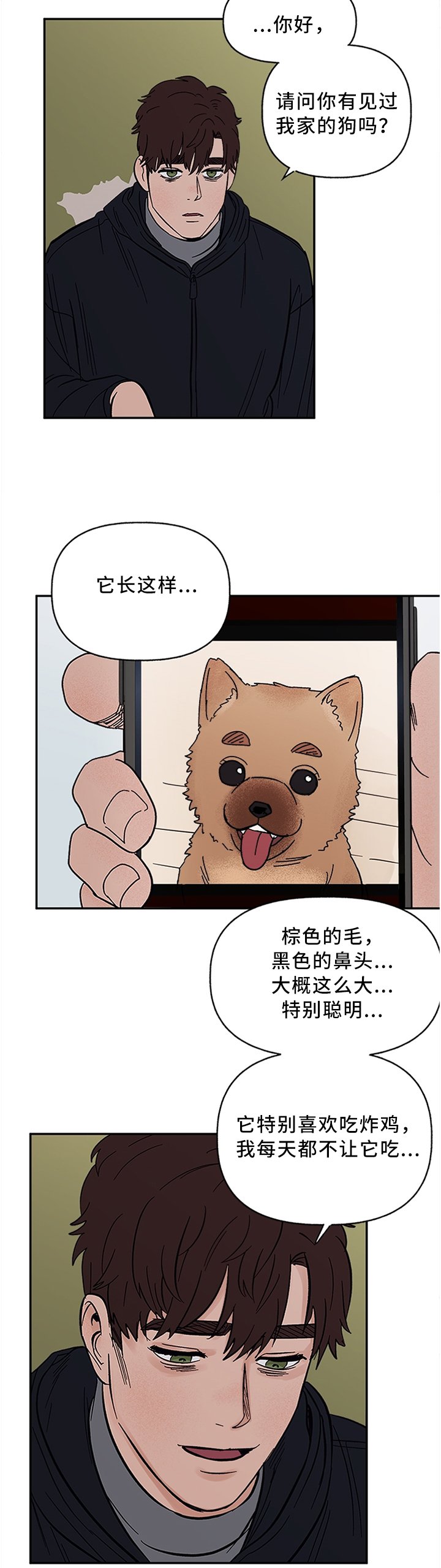第57章：失去主人的"狗"