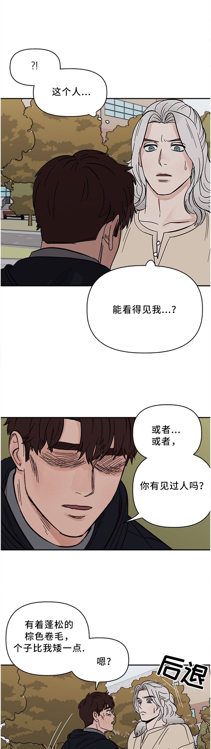 第57章：失去主人的"狗"
