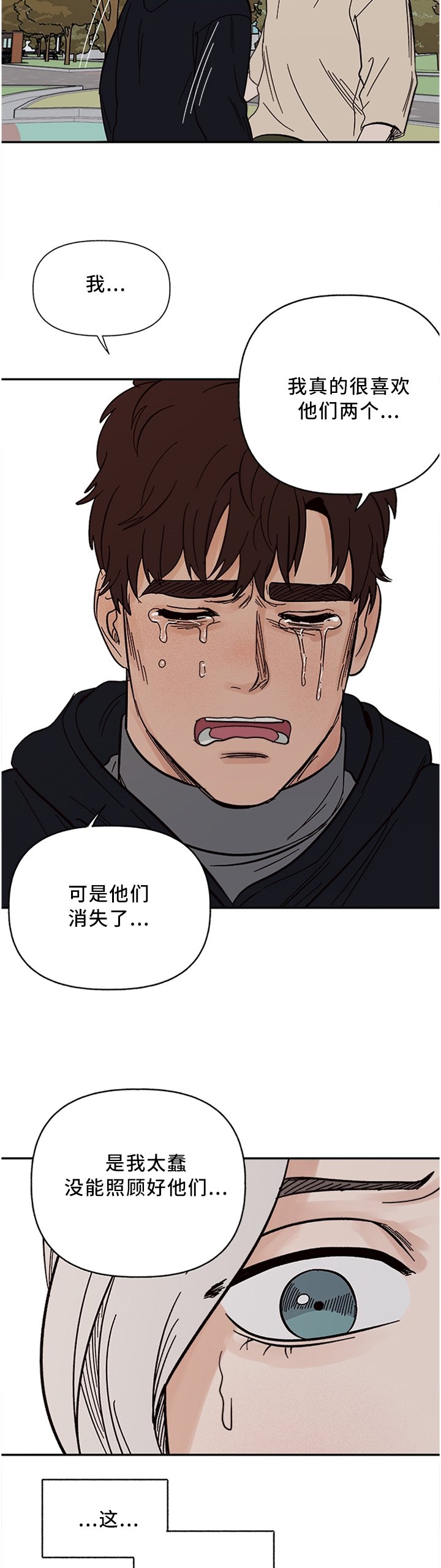 第57章：失去主人的"狗"