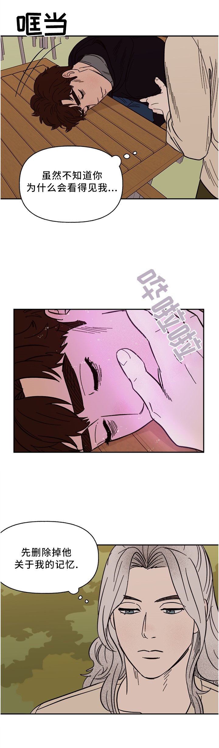 第58章：聪明的"狗"
