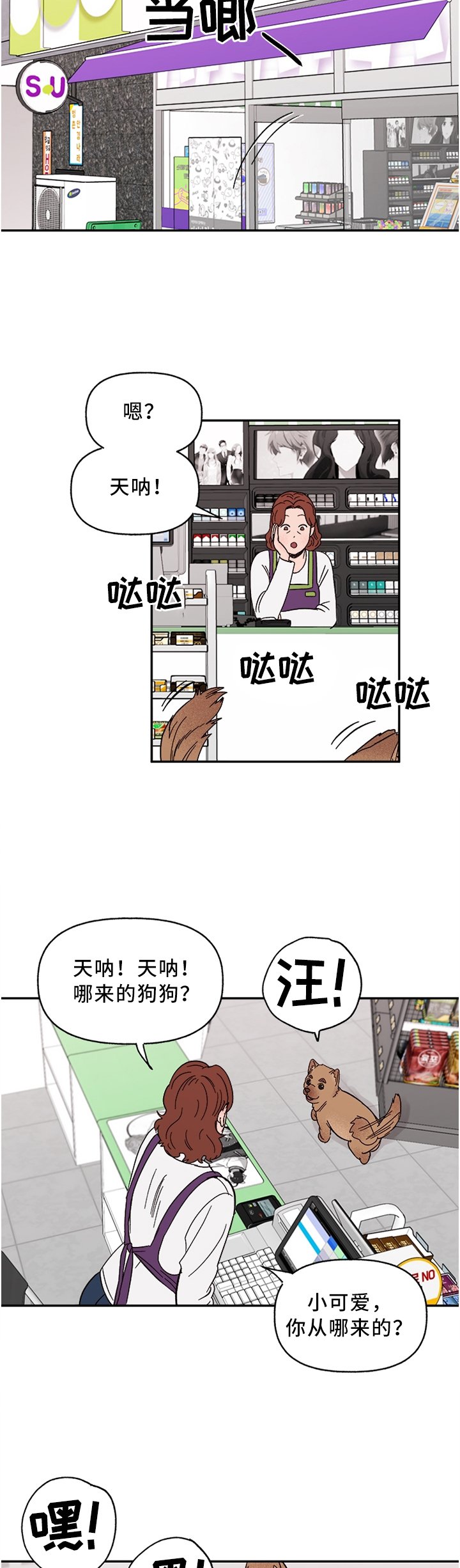 第58章：聪明的"狗"