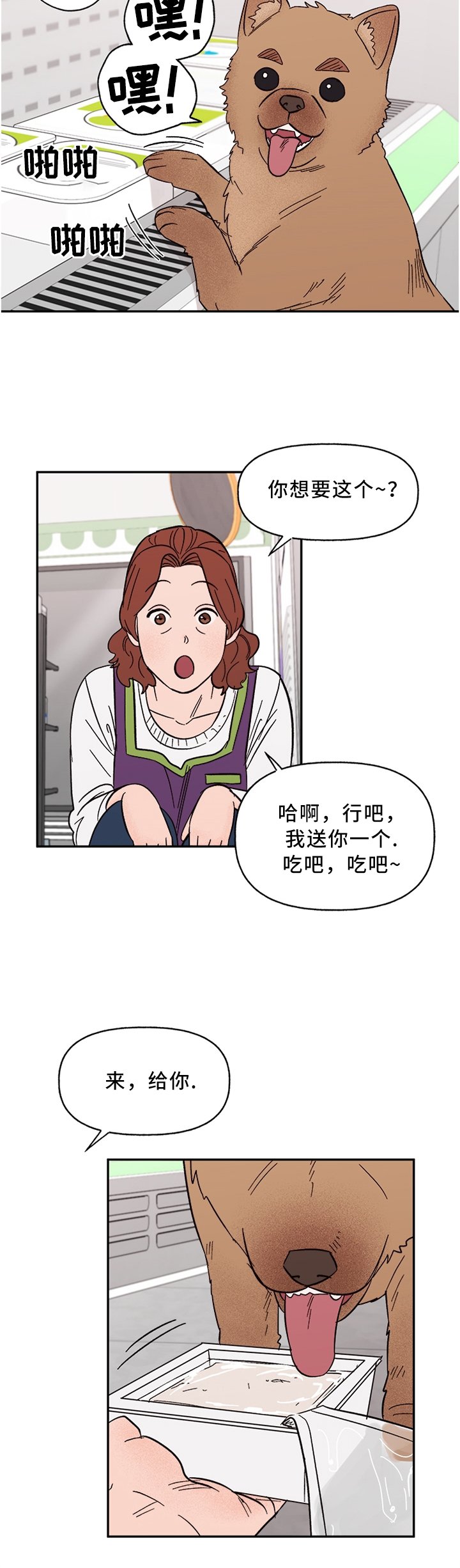 第58章：聪明的"狗"